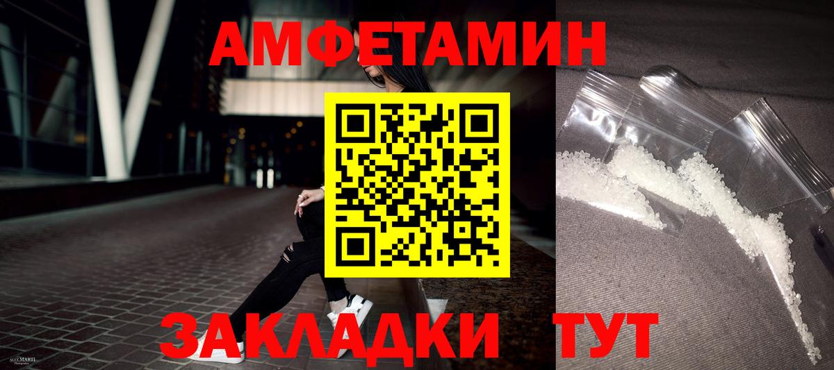 Скопин  АМФ Premium  Amphetamine  Вход с VPN 