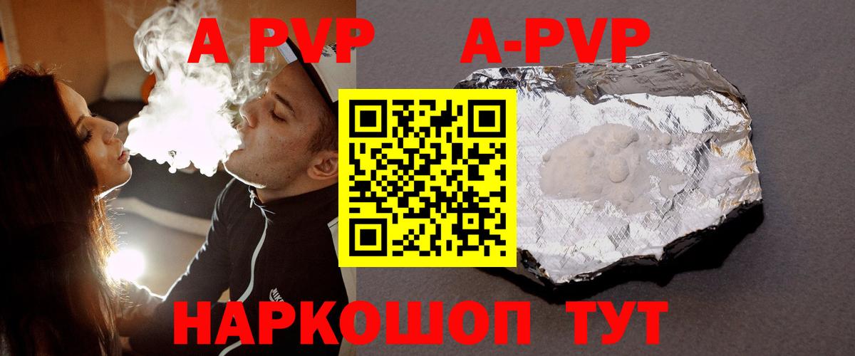 Скопин  Alfa_PVP  Alpha PVP кристаллы  Вход с VPN  Альфа ПВП кристаллы 