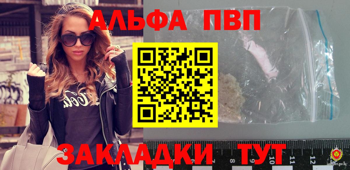 Alpha PVP VHQ Скопин