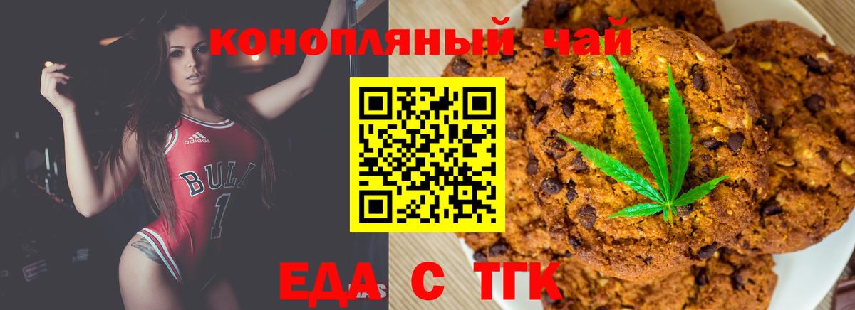 Скопин  Cannafood конопля  Вход с VPN 