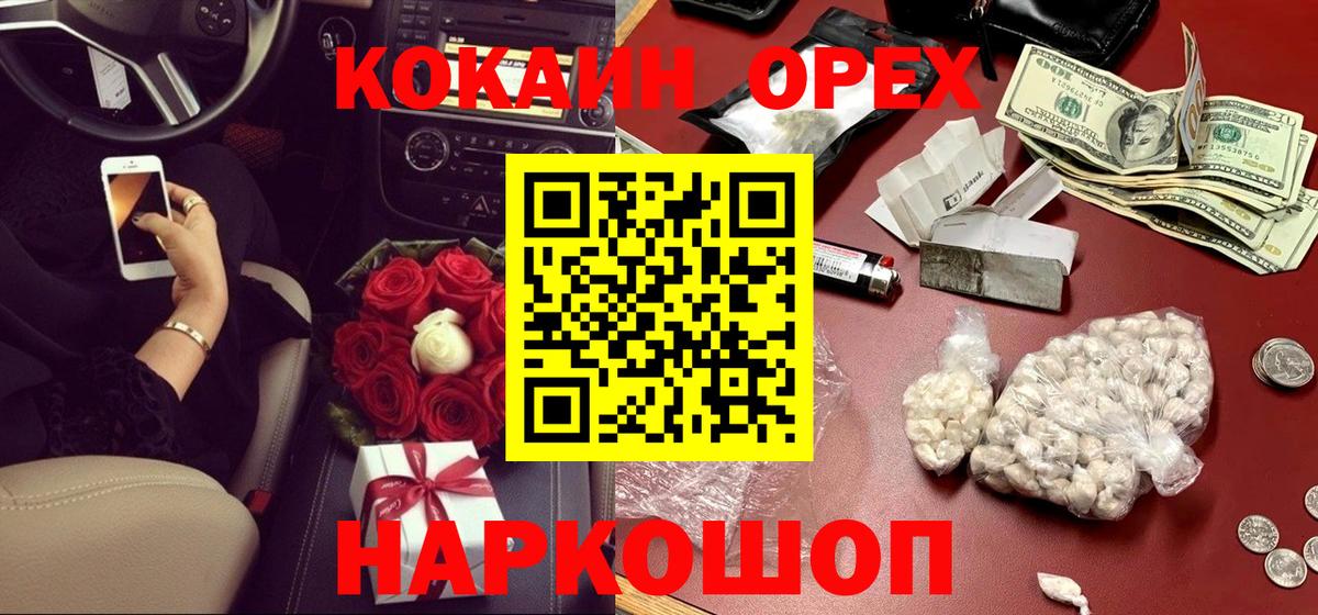 Cocaine VHQ  Скопин  КОКАИН 99% 