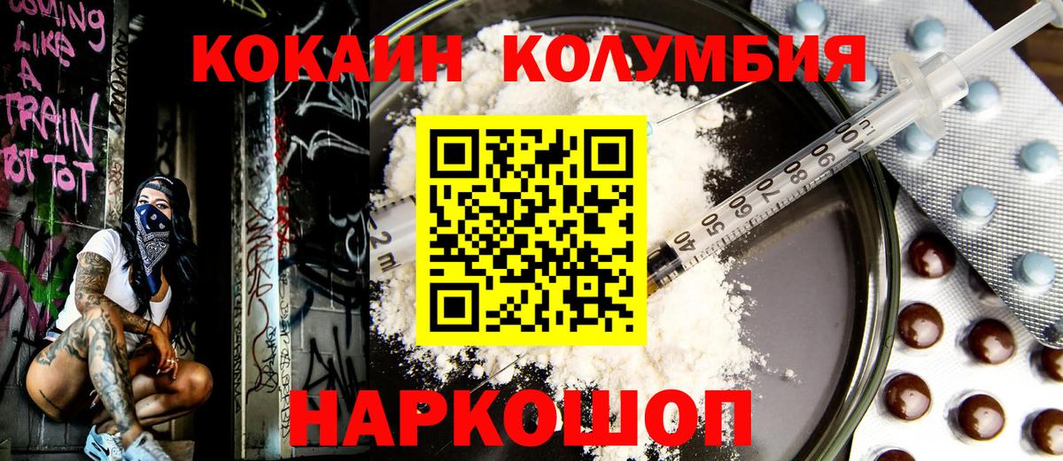 COCAIN 99%  Кокаин Эквадор  Вход с VPN  Скопин 