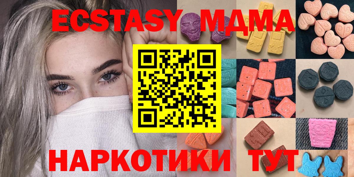 Ecstasy Punisher  Экстази  Скопин 