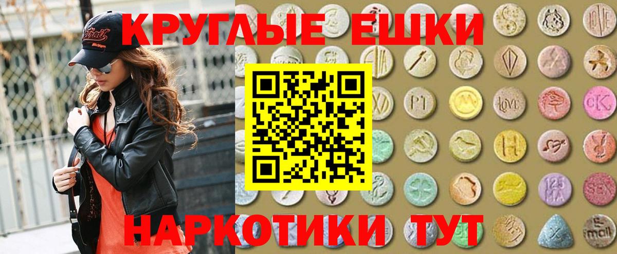 ЭКСТАЗИ 280мг Скопин