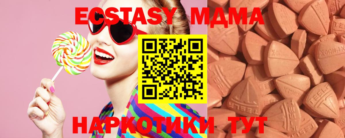 Ecstasy 300 mg  Вход с VPN  ЭКСТАЗИ  Скопин  ЭКСТАЗИ TESLA 