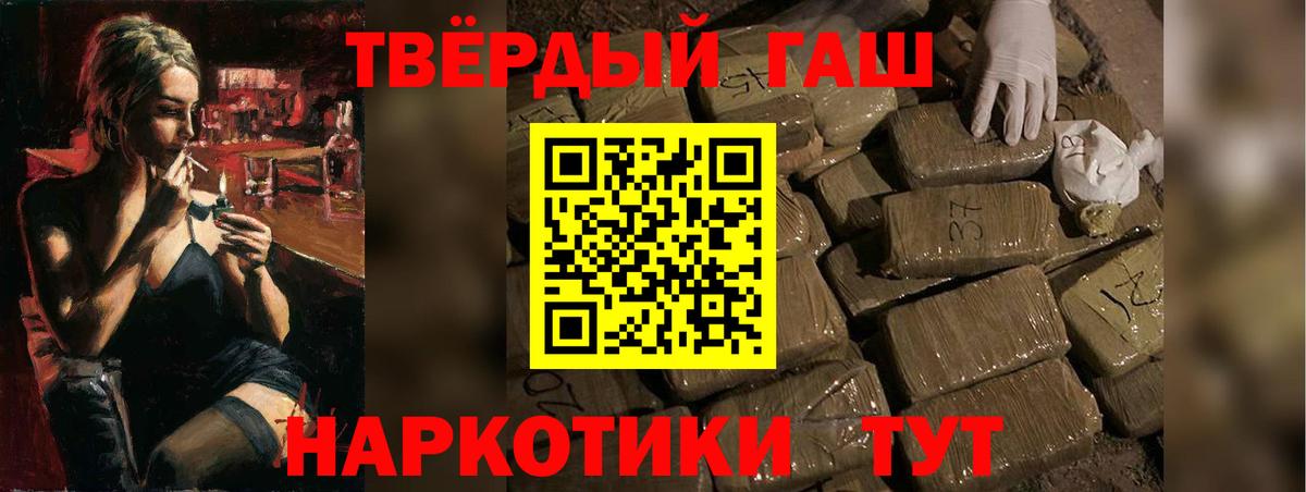 Гашиш hashish  Скопин  Гашиш  ГАШИШ VHQ 