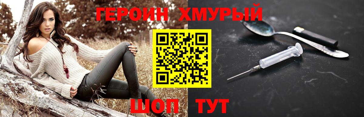 Героин гречка  Скопин 