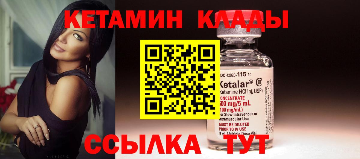 Скопин  КЕТАМИН VHQ  Вход с VPN 