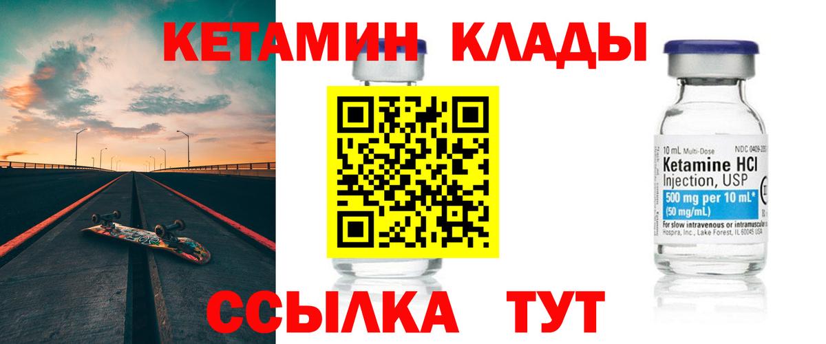КЕТАМИН ketamine Скопин