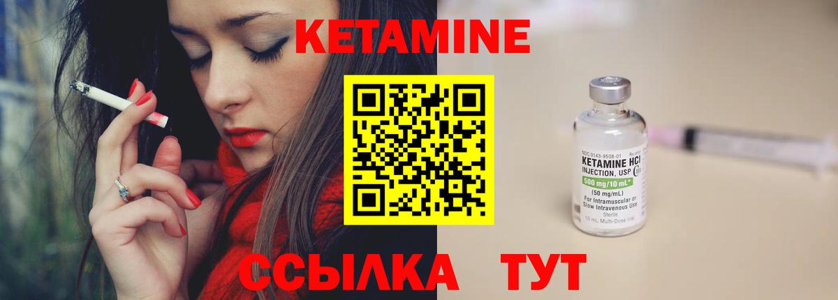 КЕТАМИН VHQ  Кетамин ketamine  Скопин 