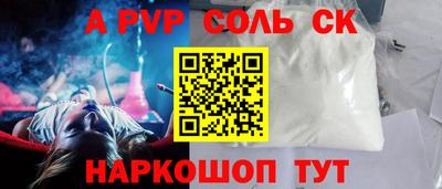 метамфетамин Славянск-на-Кубани