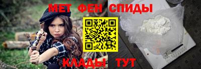 метамфетамин Славянск-на-Кубани