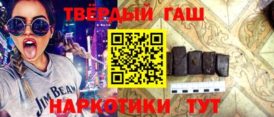 гашиш Будённовск