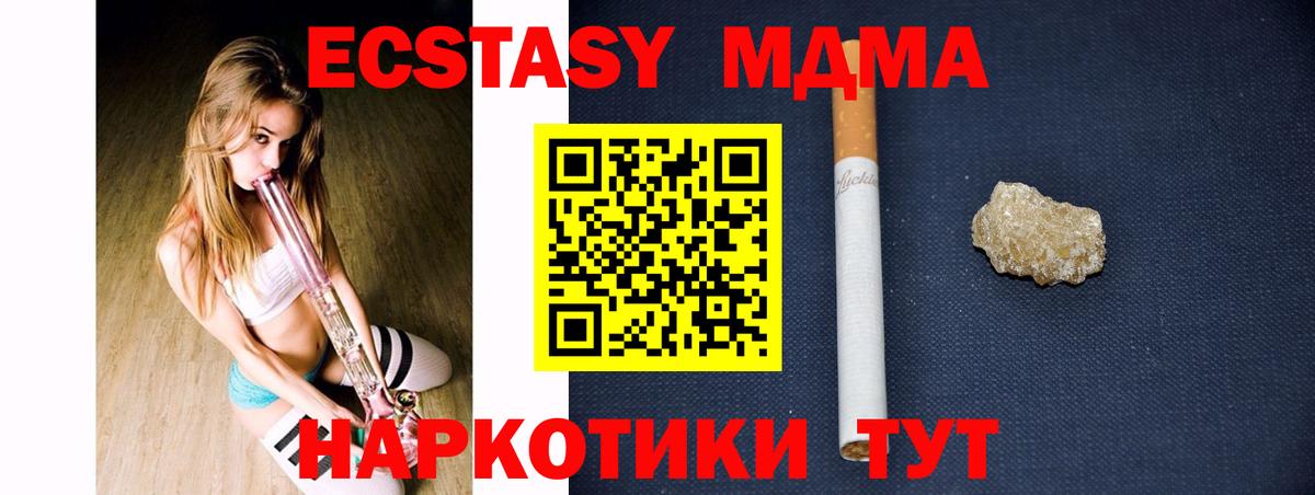 MDMA молли  МДМА Molly  MDMA  Скопин 