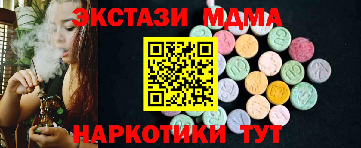 MDMA Molly  MDMA crystal  Скопин  Вход с VPN 