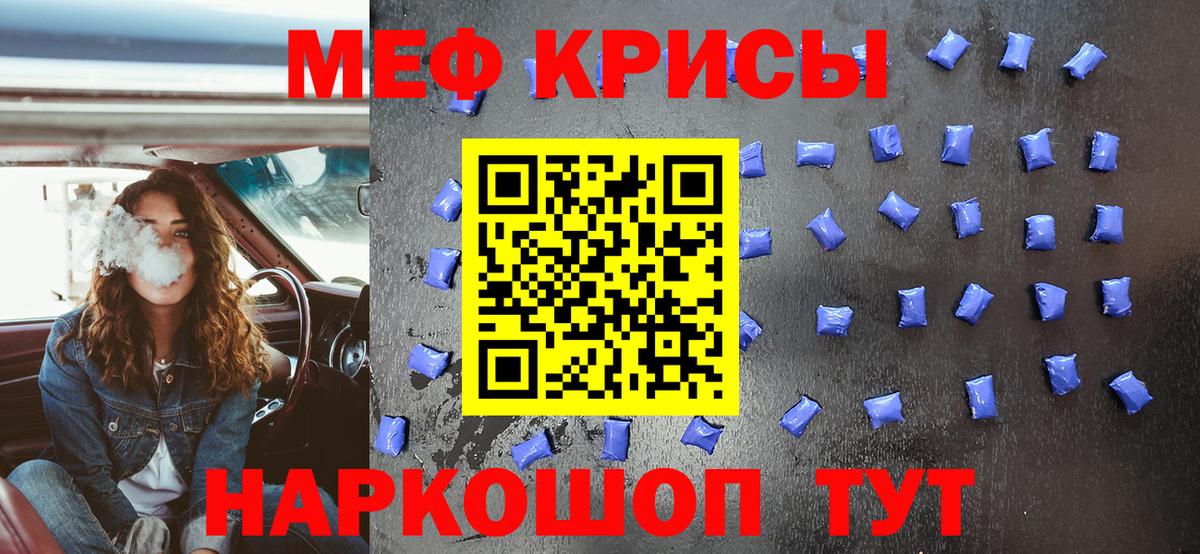 Мефедрон мука Скопин