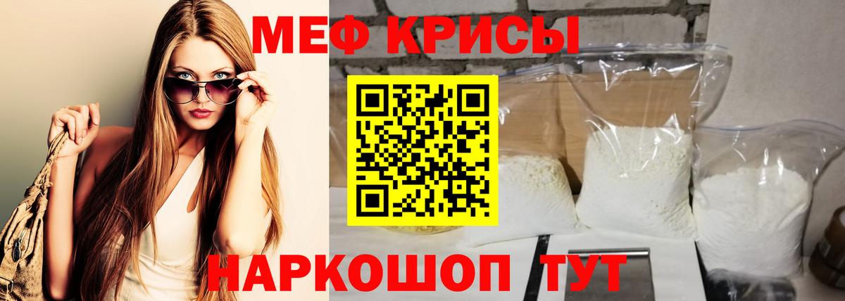 Меф мяу мяу  Вход с VPN  МЕФ 4 MMC  Мефедрон  Скопин  Мефедрон 