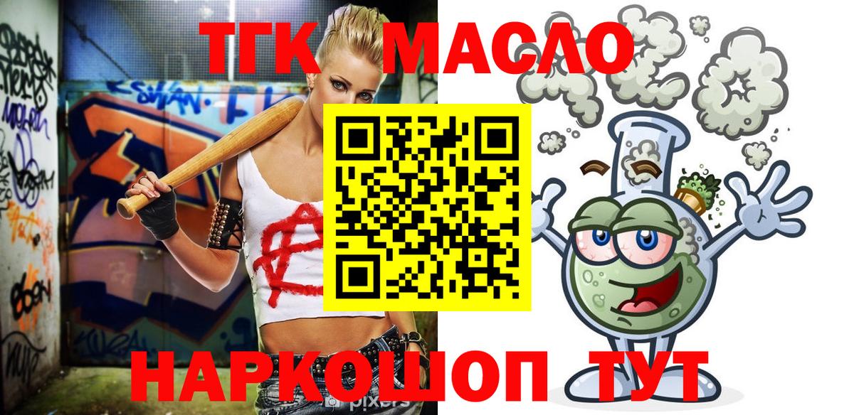 ТГК вейп  Скопин 