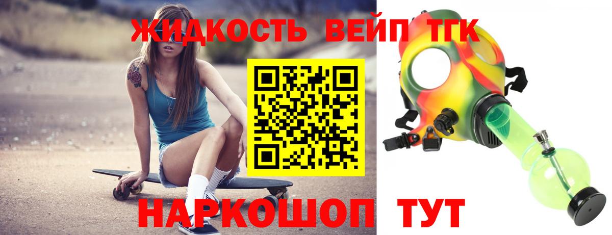 Дистиллят ТГК Wax Скопин