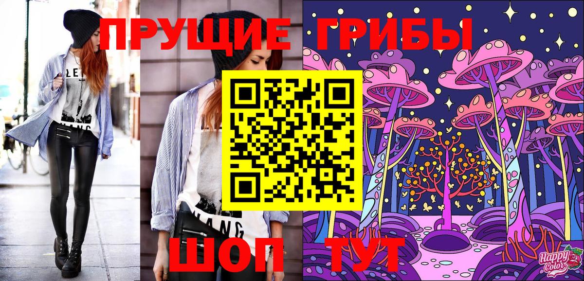 Псилоцибиновые грибы ЛСД  Галлюциногенные грибы прущие грибы  Вход с VPN  Скопин 