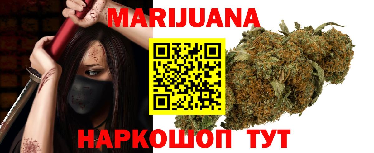 Канабис семена  Конопля AK-47  Скопин  МАРИХУАНА тримм  Вход с VPN 